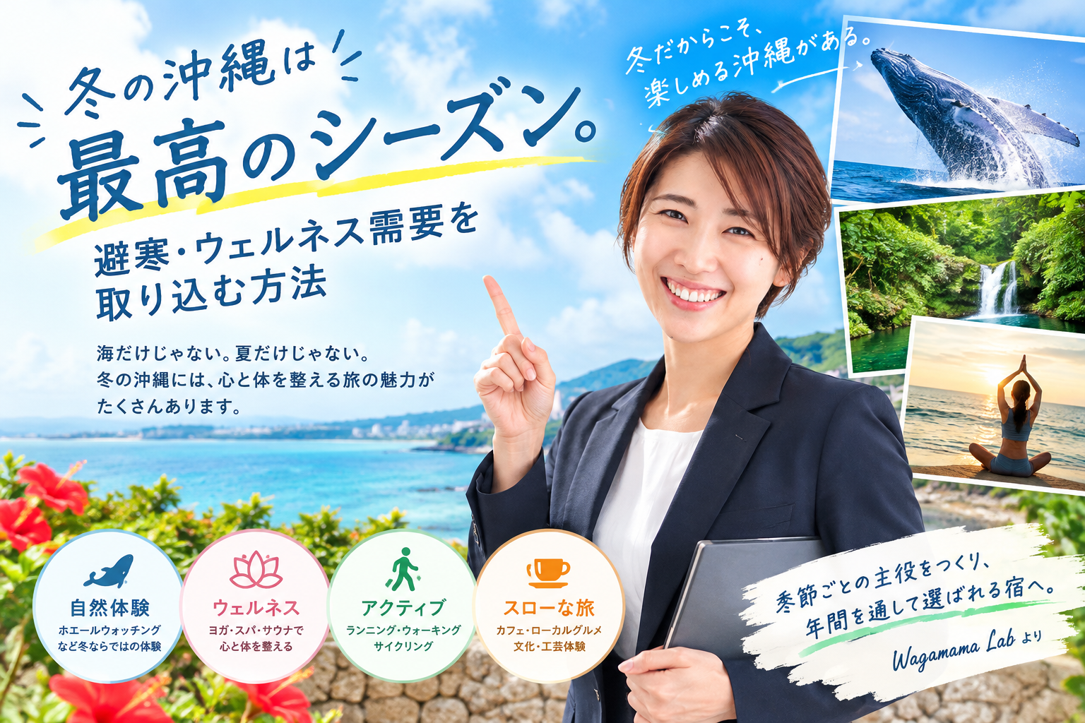 3.冬の沖縄は最高のシーズン